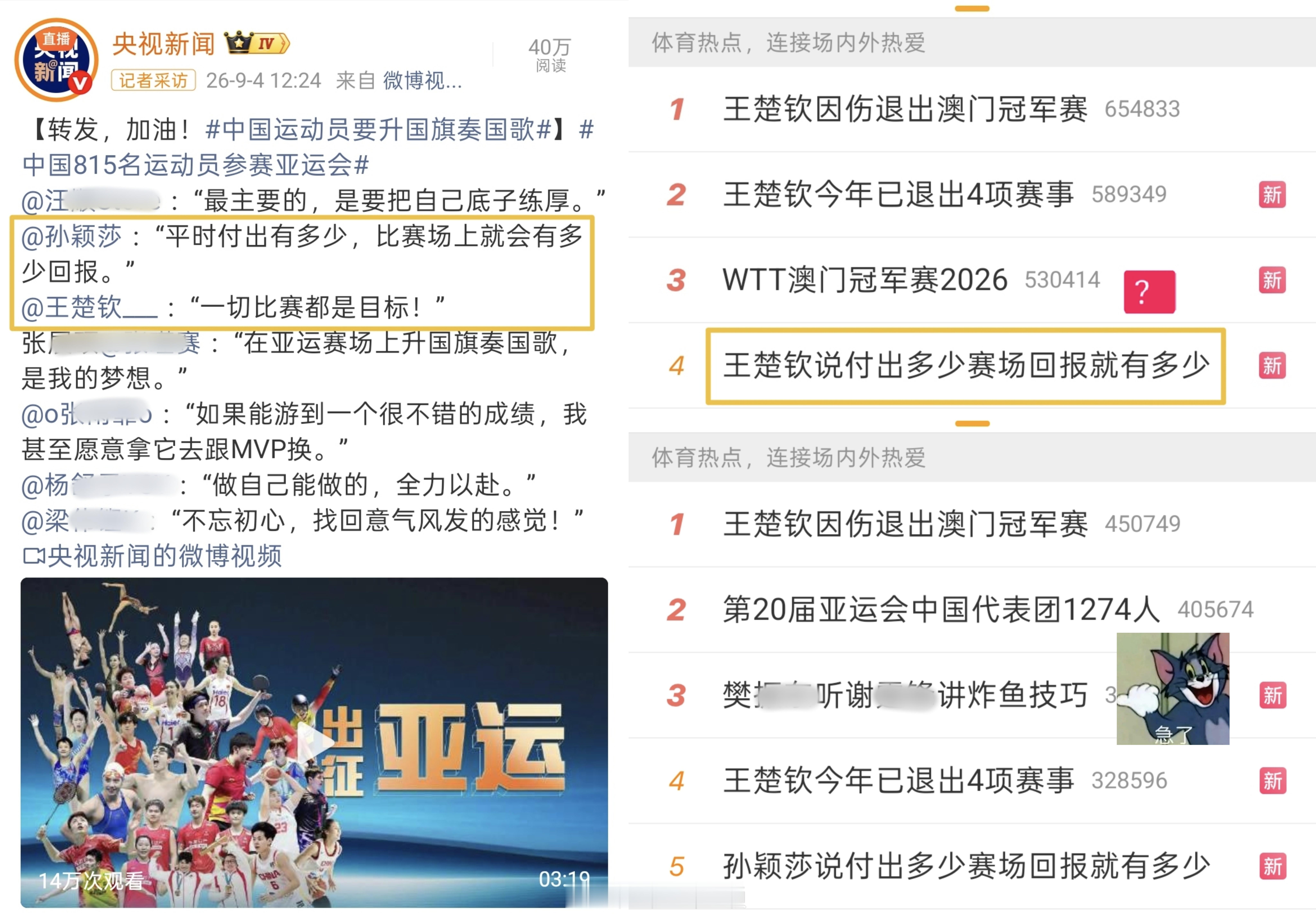 大眼和藤壶的恶心程度belike只要有什么动态必上一堆热搜，黑流量吃