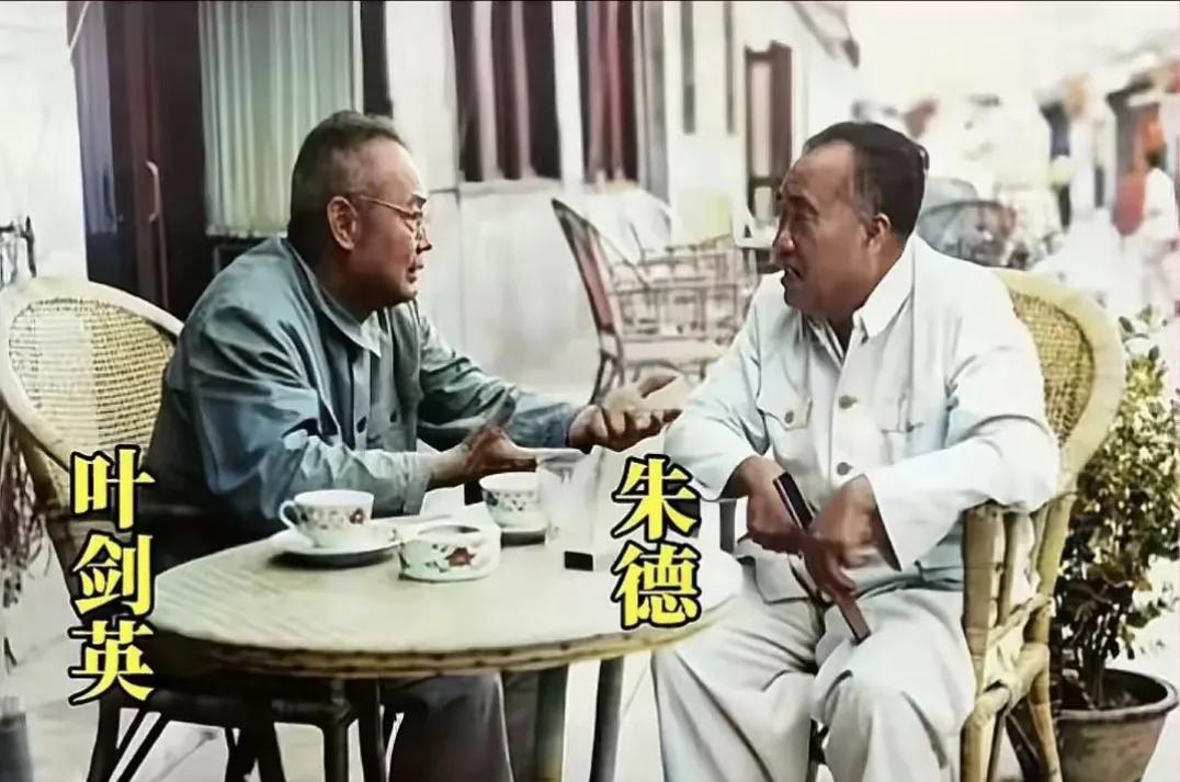 朱德、叶剑英二位老元帅在一起交谈！