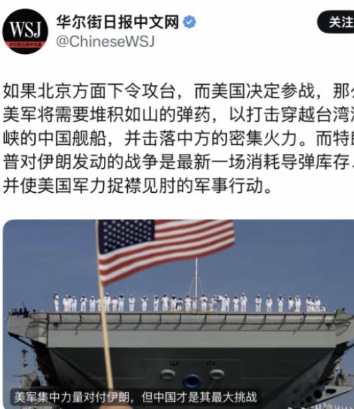 中东开战第10天，华尔街日报突然间发文，谈到中国！ 华尔街日报3月9日报道：