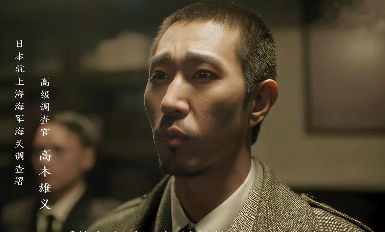 《潜渊》：高木雄一为何根本不听平田希子的命令？平田希子是日本梅机关宪兵队队长，