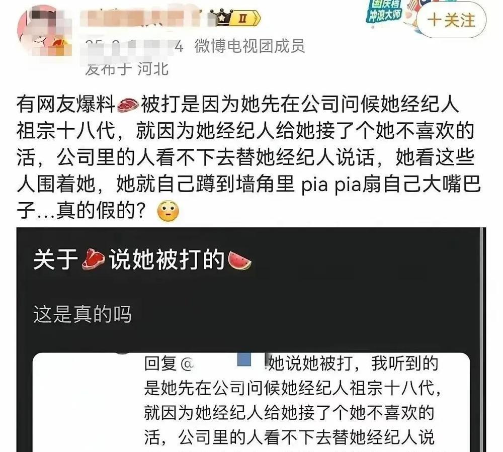 就她那小太妹德行，卖惨也是有可能的！网友爆料某小花卖惨，病了，被打，是因为她