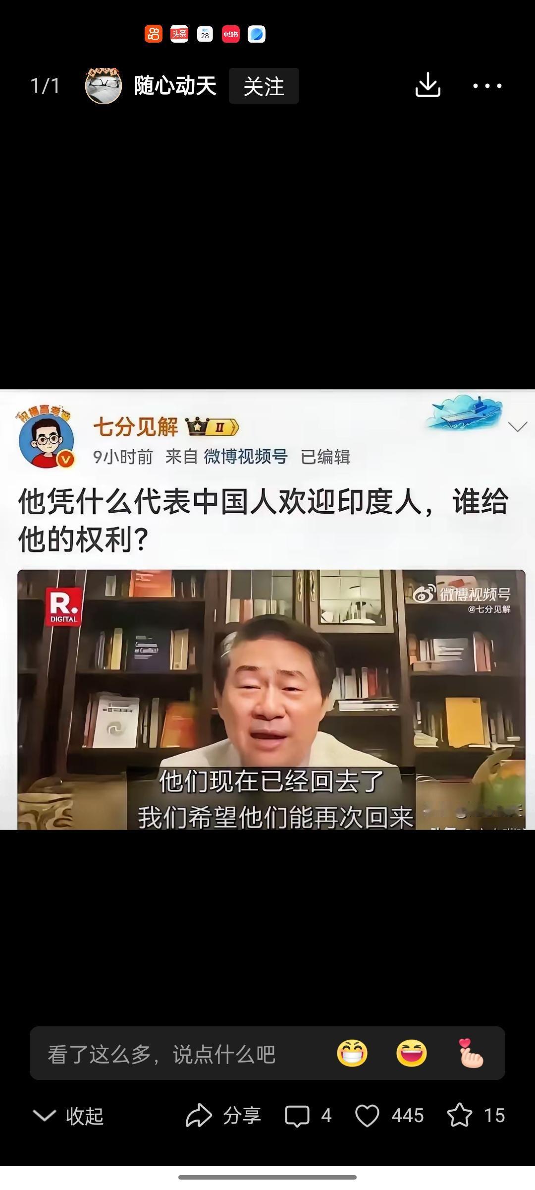 他凭什么代表全体中国人？凭什么张口就说全体中国人欢迎印度人？这波操作真是看得人一