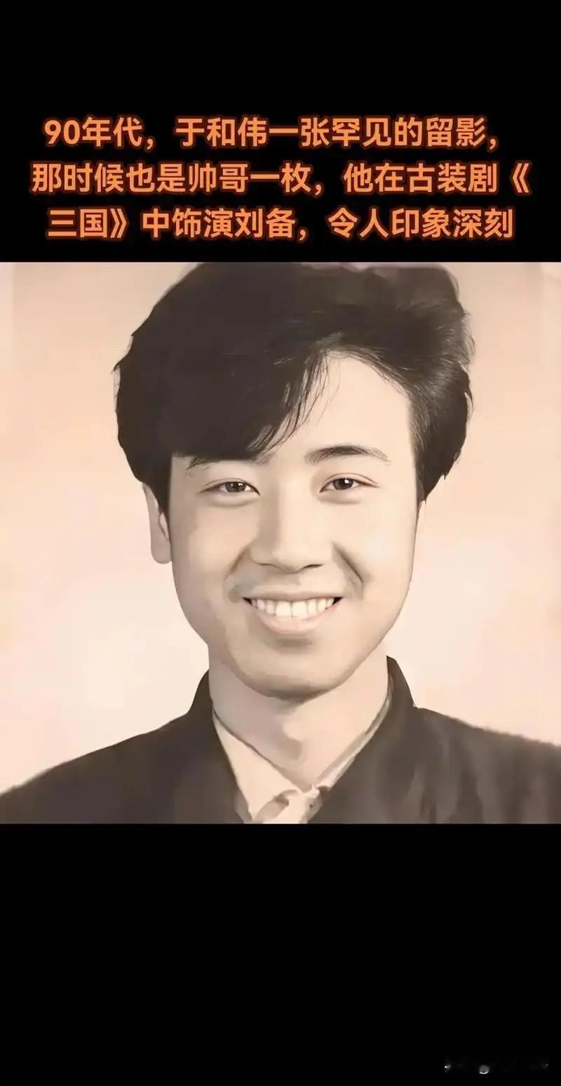 54岁的于和伟给所有演员提了个醒男人可以长得丑，但一定要有一技之长，不然