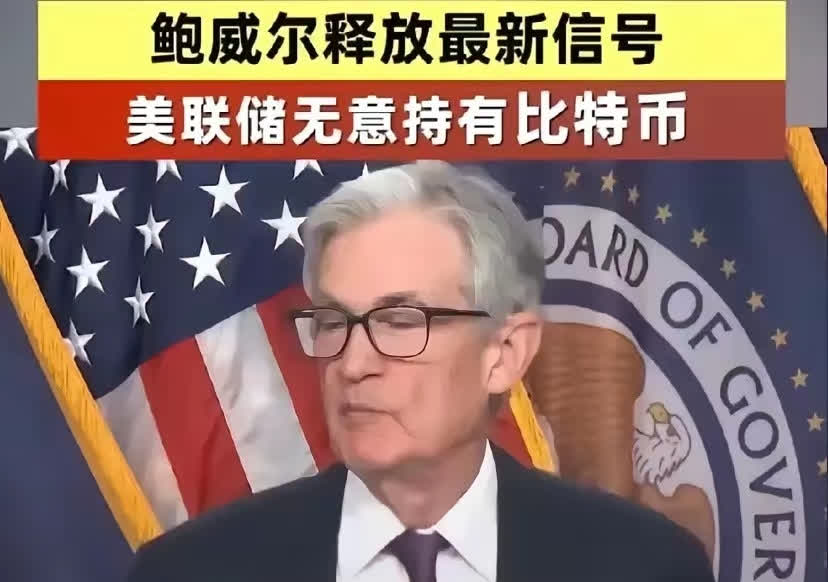 从比特币到USA币：美国资本收割计划的失败与挣扎