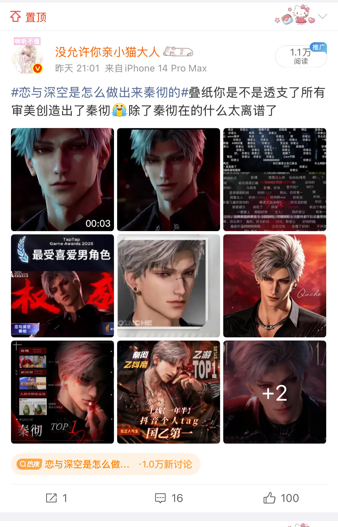 为何人人都给推流了本宫却没有，恋与深空你反思一下