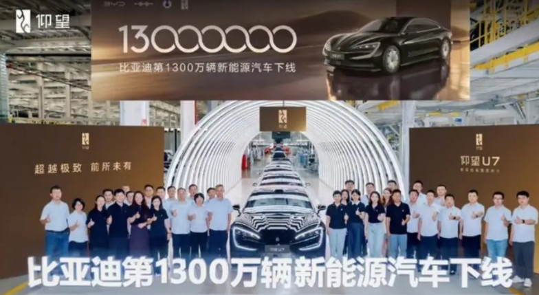 比亚迪速度，太惊人了！7月21日，比亚迪在深汕工厂举行了第1300万辆新能源汽