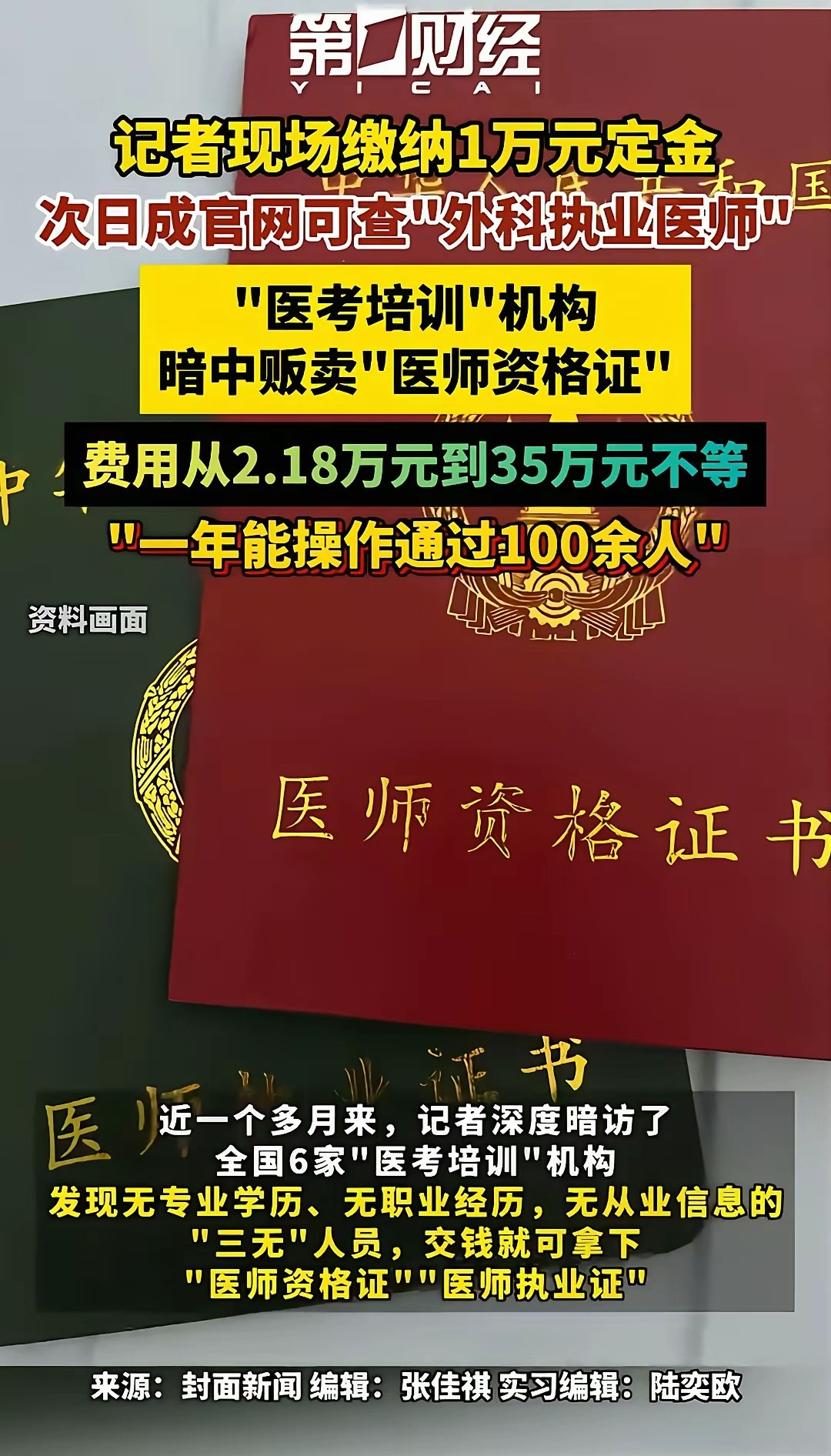 交钱就能办的证，意义在哪里