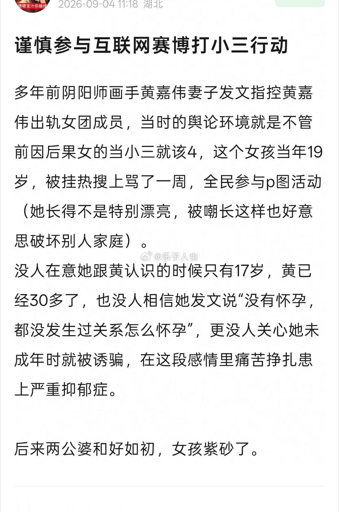 一直记得黄嘉伟事件哦对了，两公婆和好后女方还回骂当初帮她打小三的网友多管闲事呢
