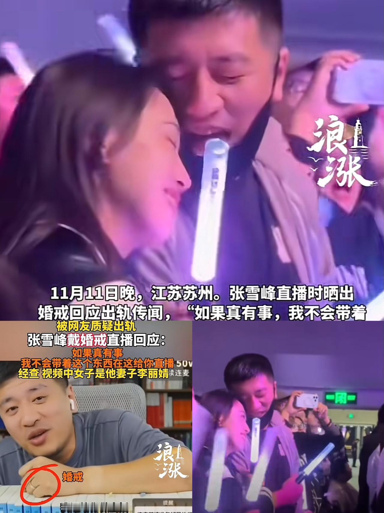 大家洗洗睡吧，人家确实是夫妻。因为孩子的母亲已经被离异。戒指主人被实锤是