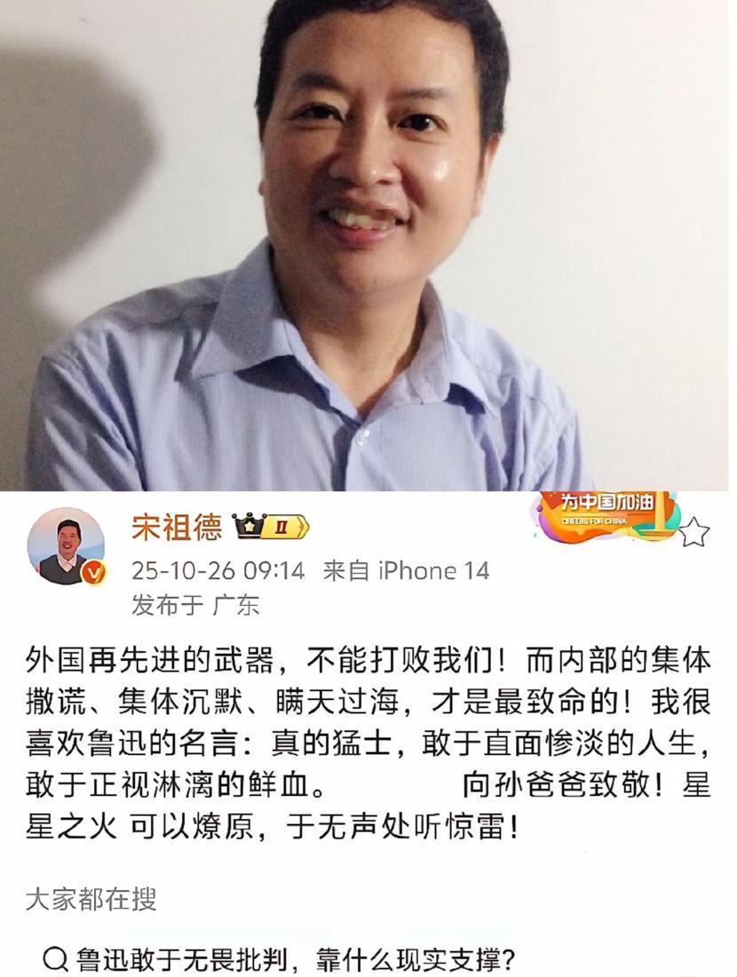 说起宋祖德老师,真让人忍不住为他捏把汗呐!他一发帖,帖子就被处理了。都说