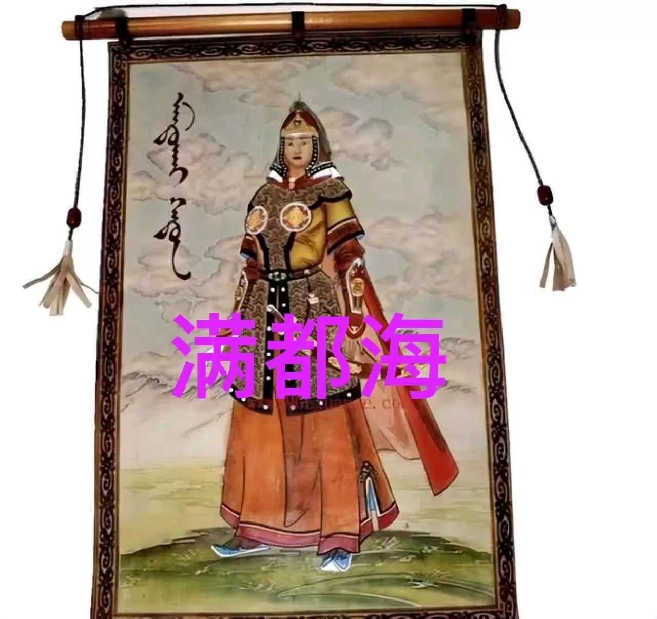 蒙古最强悍皇后，背着7岁丈夫征战四方，丈夫长大后与其生下8个孩子​一个