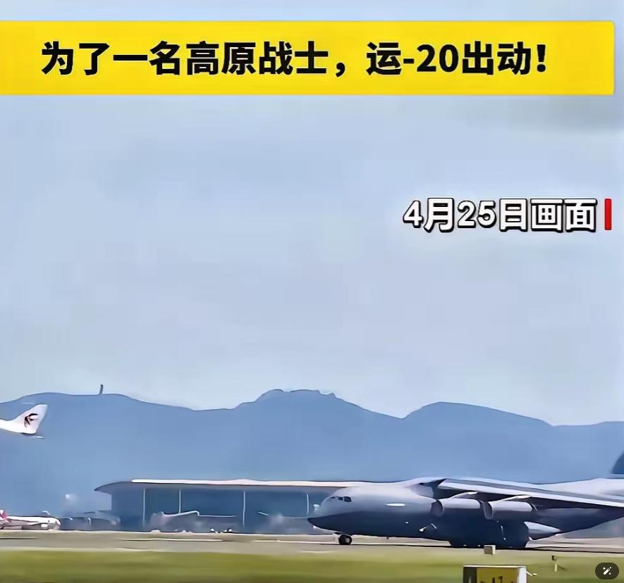 凌晨两点，一道命令从西部战区联指中心发了出去。不是演习，不是战备。是去接一个人。