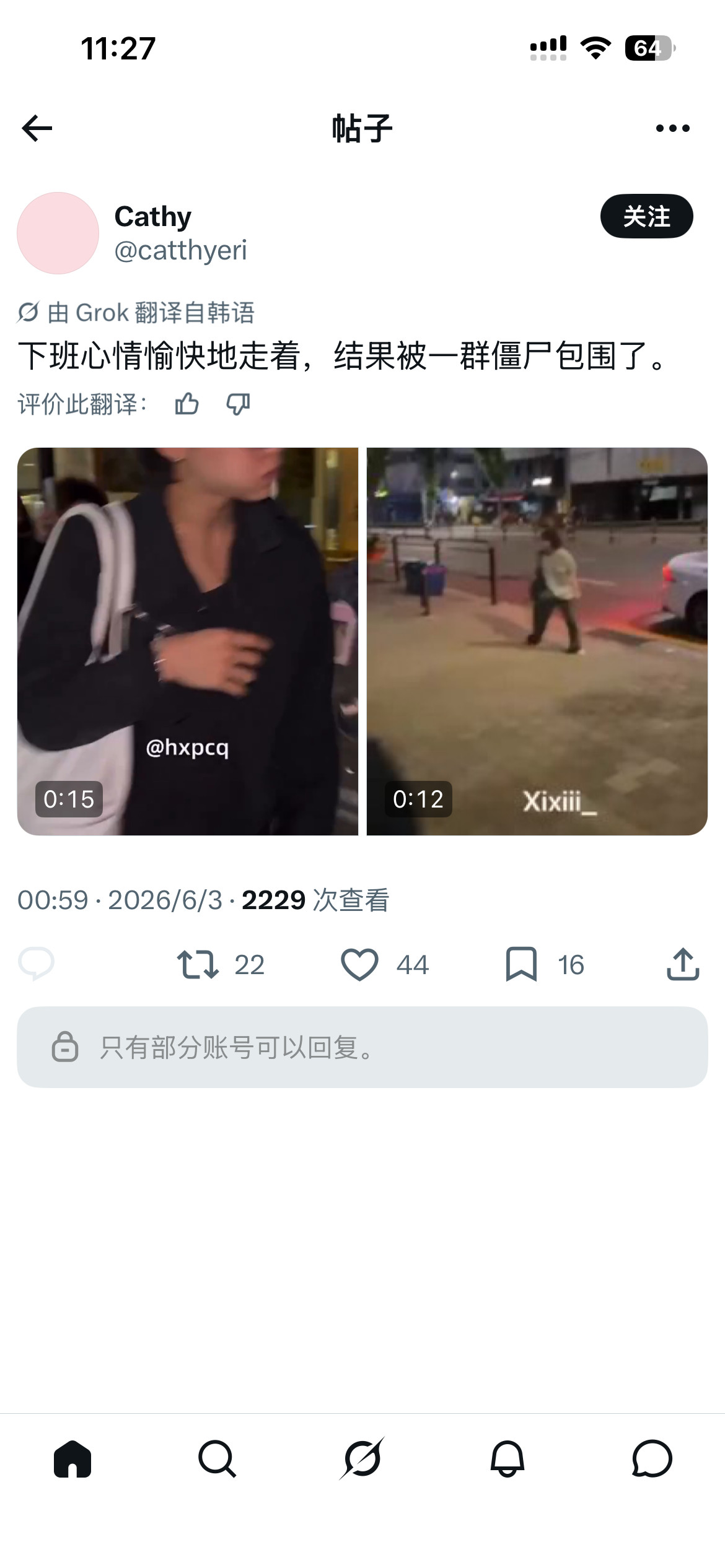真丢人