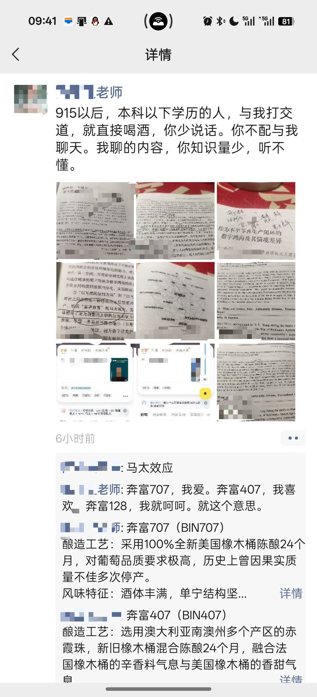 你知识量少，听不懂