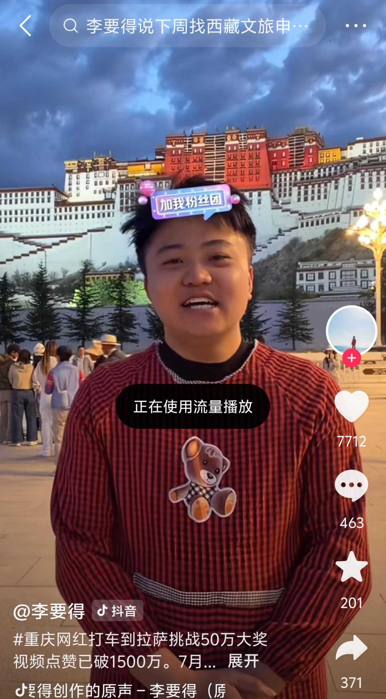重庆“黄出租”杀到拉萨！7天2000公里，小伙哭完司机一句话全网笑喷……“青