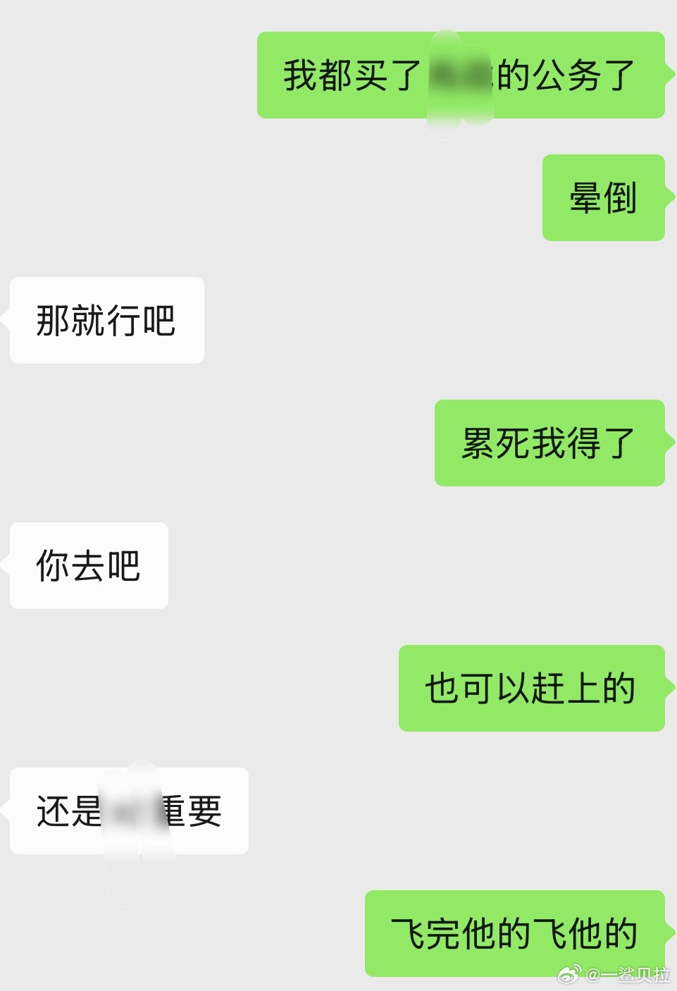 我妈再不出门我就要去怀念前担了。。