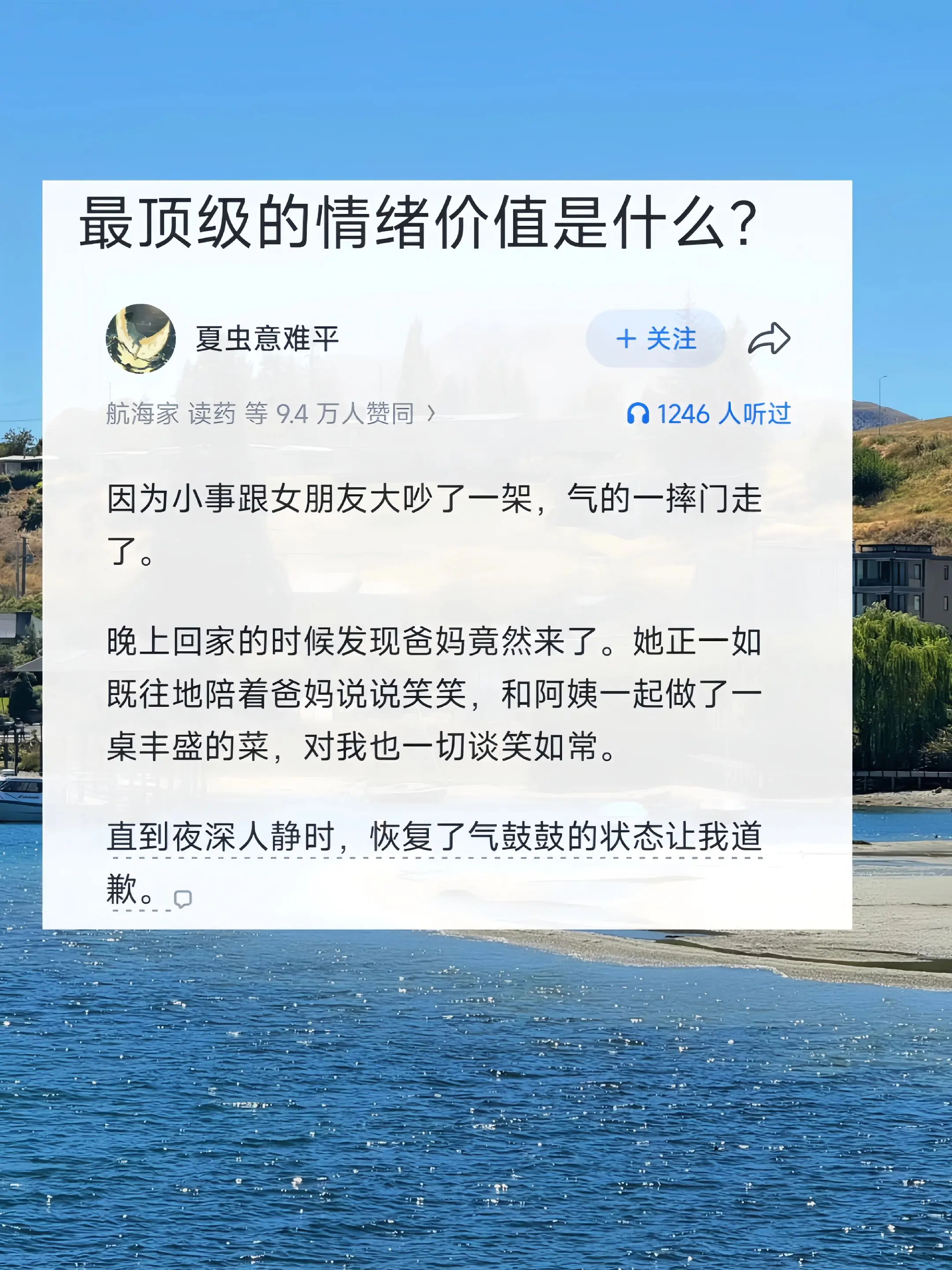 最顶级的情绪价值是什么？