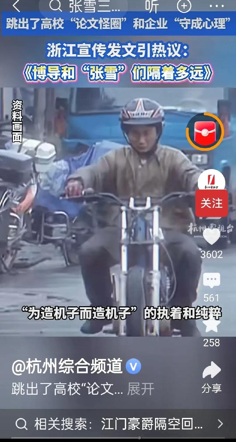 浙江宣传这波“灵魂拷问”，太敢说了！为什么英文好、会在顶级期刊发数篇论文的