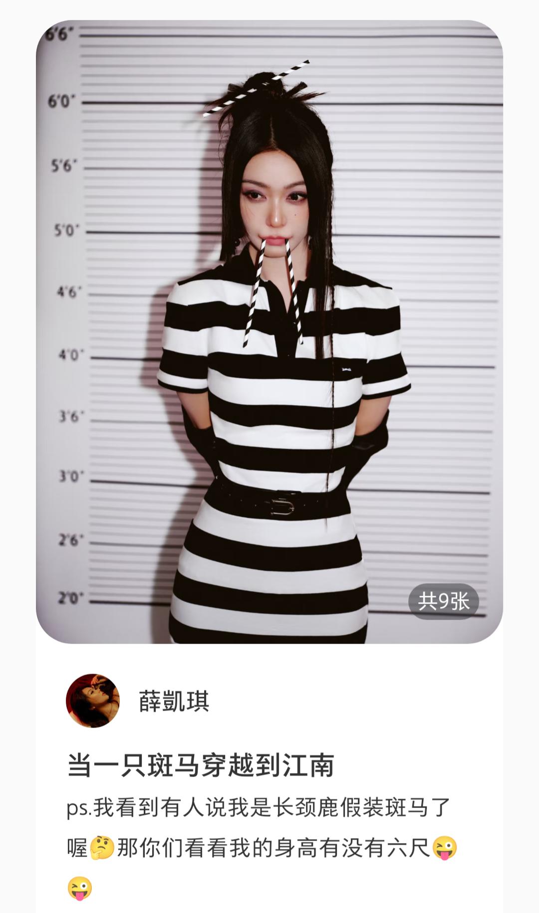 香港女艺人薛凯琪更新动态，来了一场从“入狱照”到“江南照”的穿越。薛凯琪身着