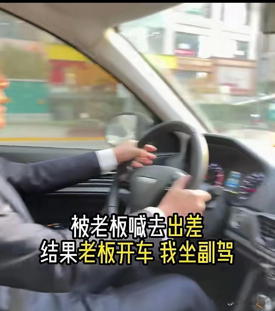 两个美女跟老板一起出差谈合同，差点没把老板给气走！老板全程开着车，美女坐在副驾