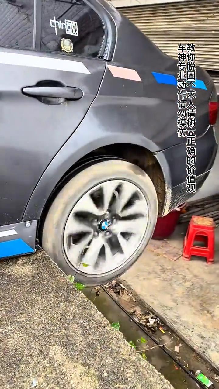 汽车一招脱困不求人。先看汽车两个后轮同时掉下路坎，这种情况很多人都会加油往前面