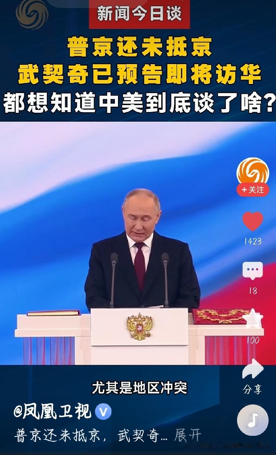 普京又来中国了，到底要谈啥？大白话给你说清楚！跟大伙说，普京5月19号又来