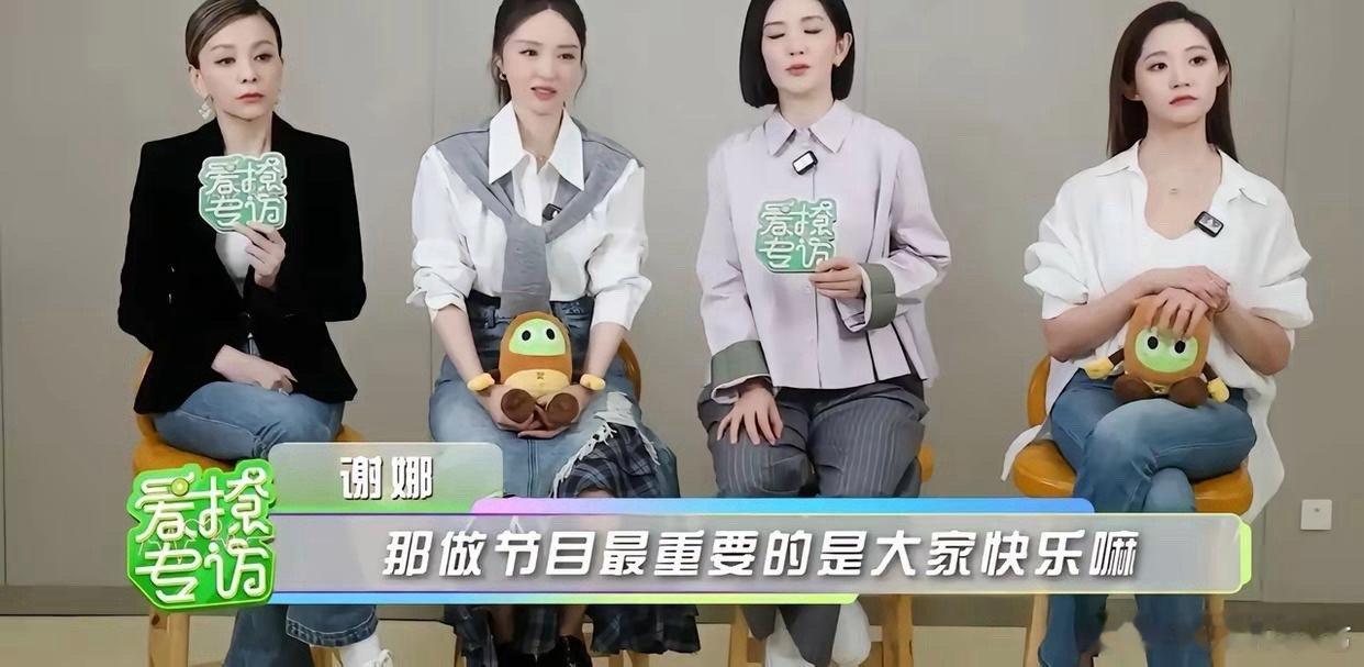 采访里，谢娜对董璇说自己不怕人设崩塌，出道以来她都以“太阳女神”自居，这次参加这