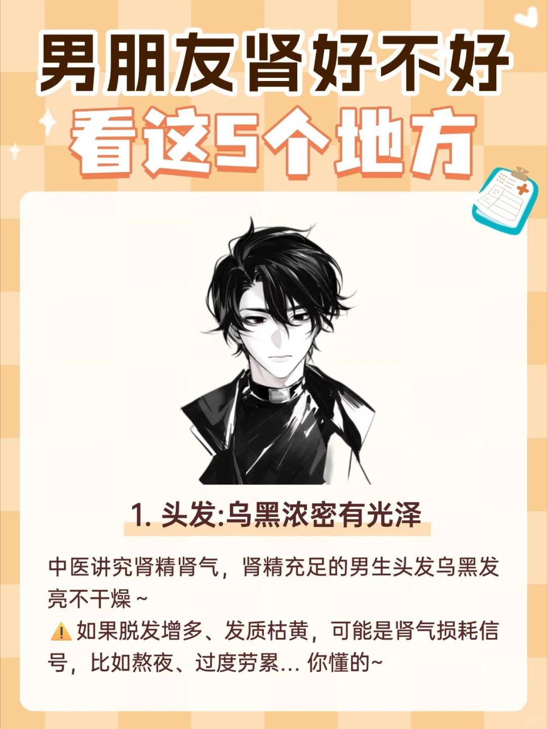 男人肾功能好不好，就看这五个地方！