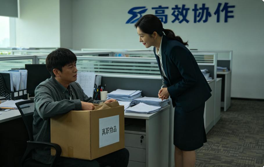 公司突然辞退我，我整理物品时，一个普通女同事低声问：集团总监的职位你还感兴趣吗？
