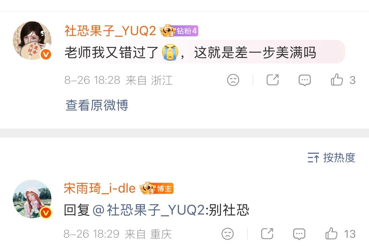 好了好了，我要当社牛了✌️​