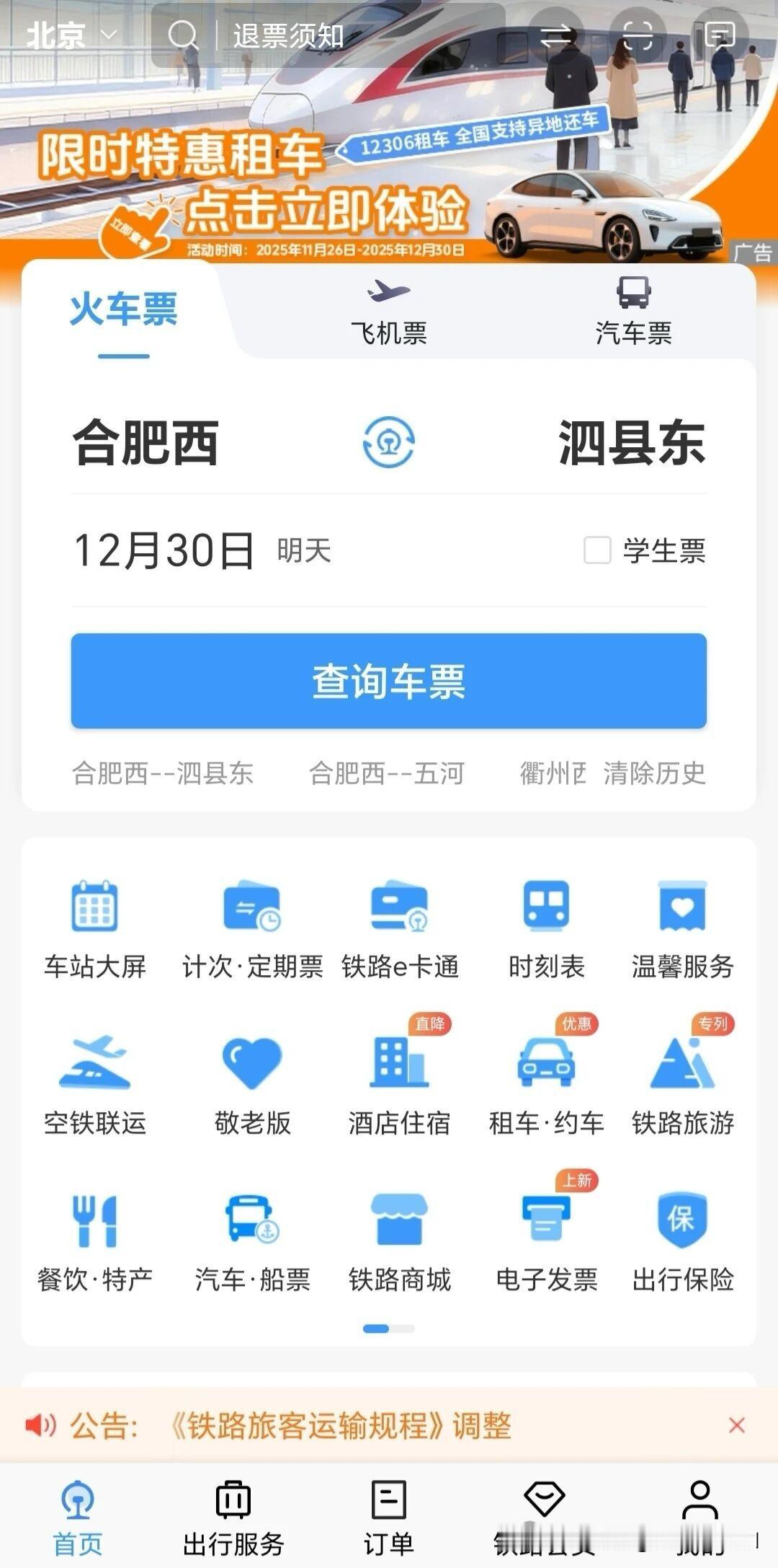 合新高铁，车站已上线！合新高铁合泗段起自合肥西站，经滁州市定远县、明光市，蚌埠市