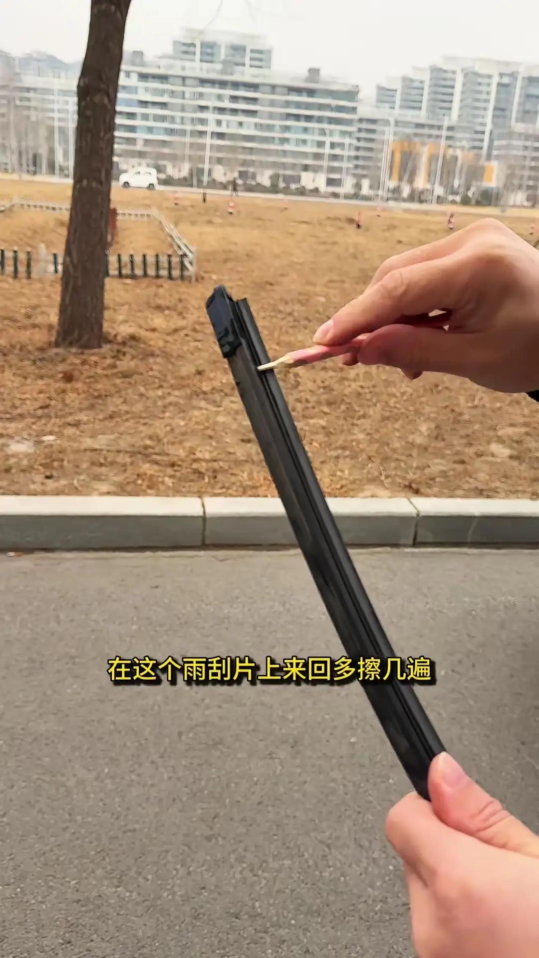 “一支铅笔，10秒终结雨刮噩梦”——老司机都在偷偷用的0元神技，4S店打死不说的