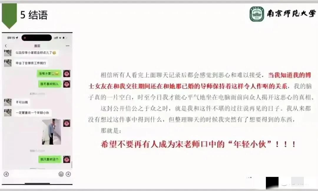 南师大宋院长让汪博士找一个“年轻小伙”的三点考量。第一，仅仅是试探，想得到对方的