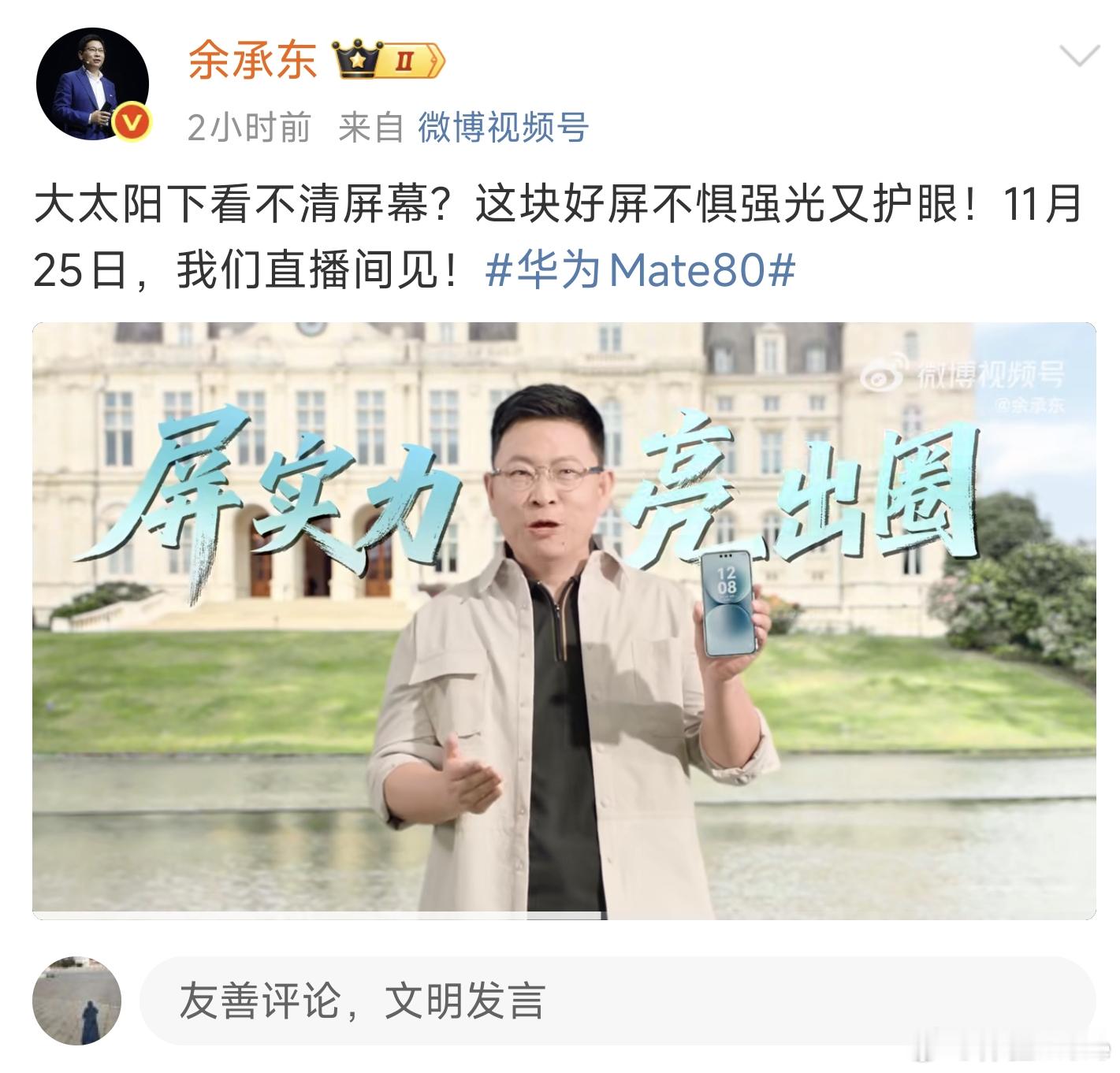 应该是双层OLED了，双层OLED优势就是亮度高、功耗低、寿命长。因为给屏幕的电