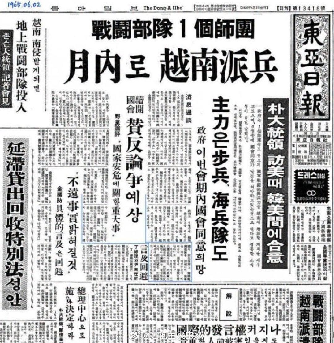 #汉字文化圈#1970年代的韩国报纸还是很容易看懂。​