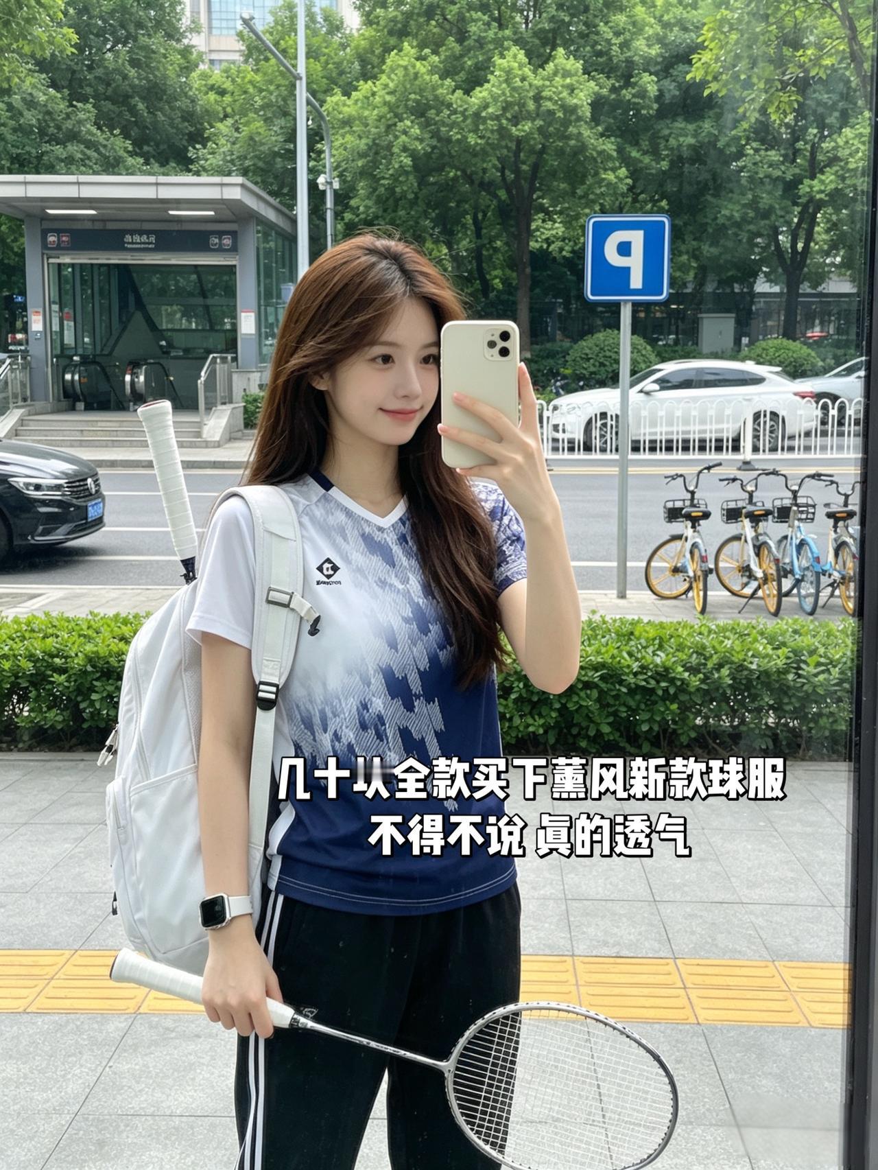 几十块全款买下薰风新款球服不得不说真的透气