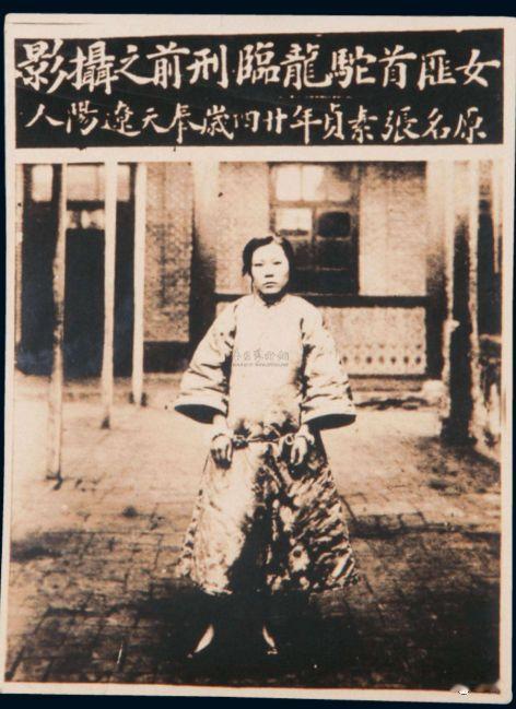 今天讲个民国顶流女土匪的故事，真的比电视剧还离谱。她叫张素贞，1901年生，东北