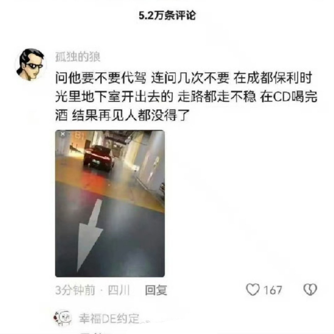 开车不喝酒，喝酒不开车。​​​