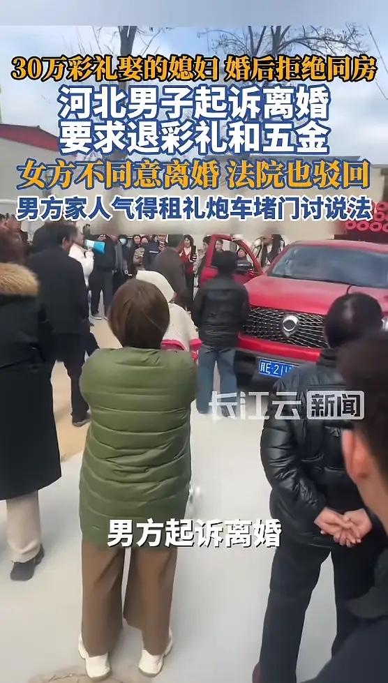 “这下闹大了！”2月25日，河北邢台，一男子结婚后，妻子拒绝与他同房，男子认为女