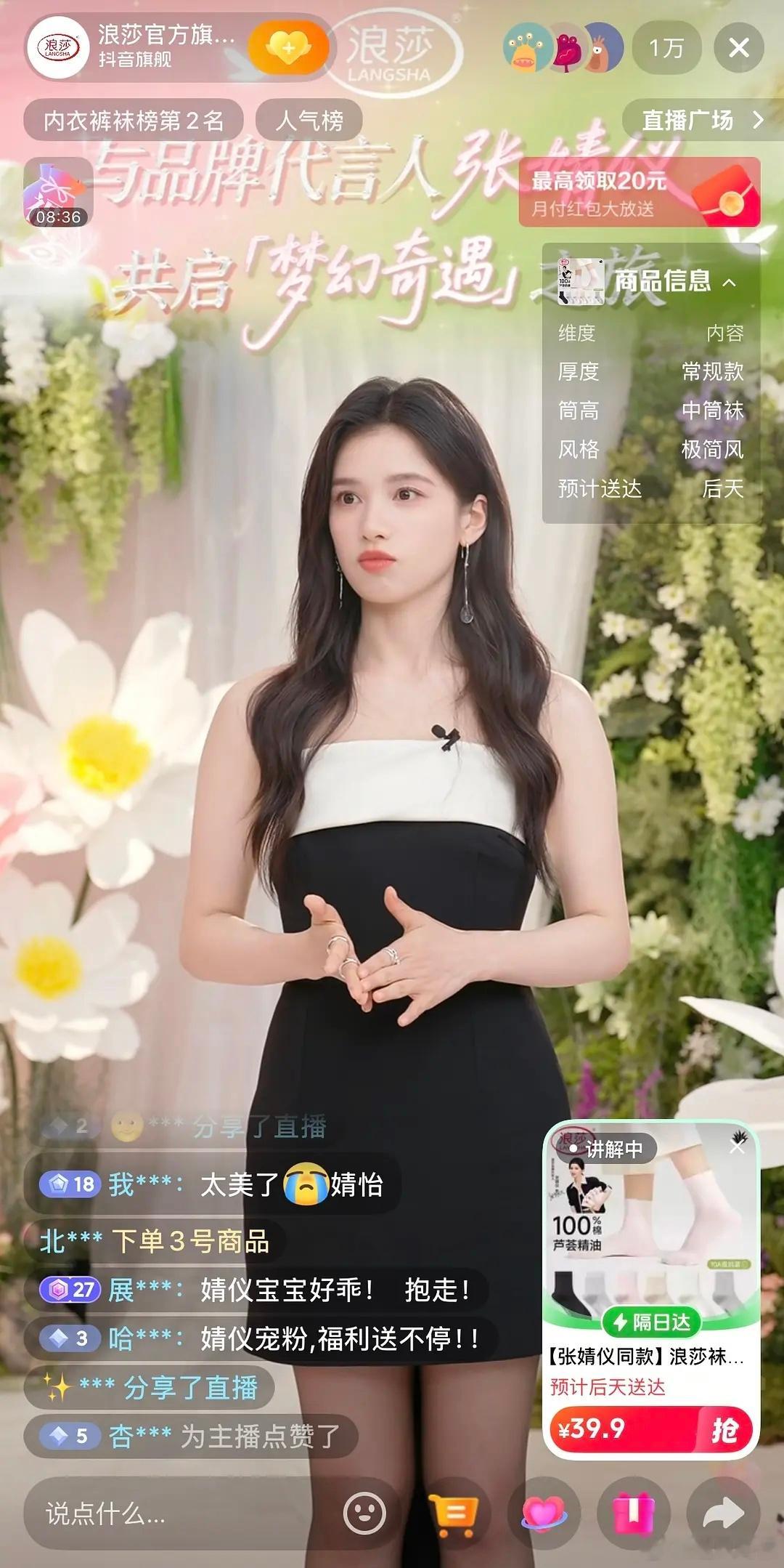 感觉张婧仪也不胖，现在女明星太瘦了，以前古装剧女演员也不爱瘦成皮包骨，像水月洞天