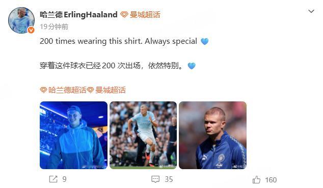 哈兰德纪念曼城出战200场新赛季英超首轮比赛，曼城在主场以2-1的比分逆转战胜