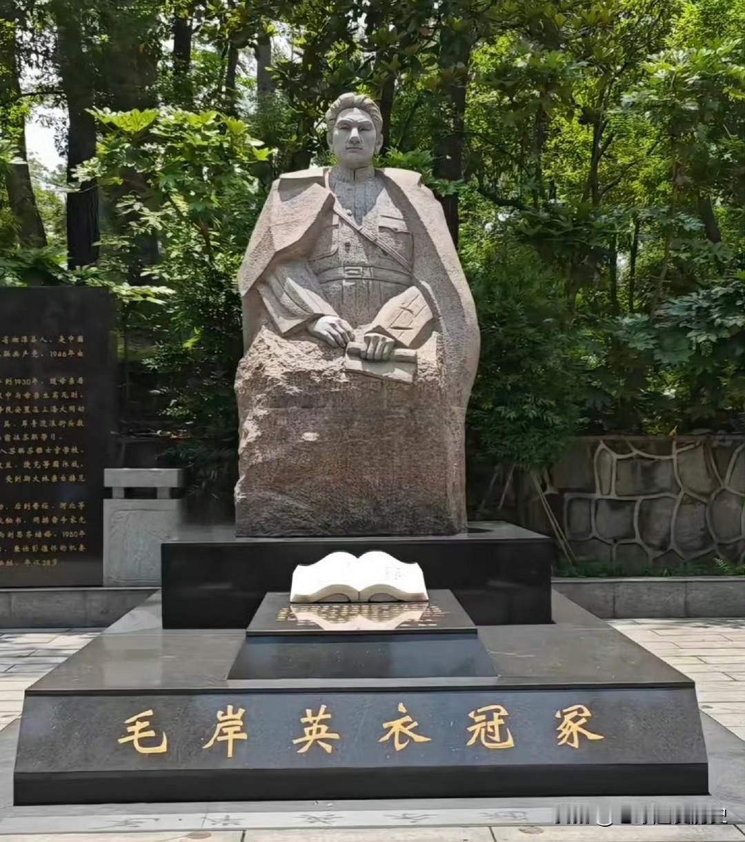 毛岸英为保家卫国牺牲后，遗骨长眠朝鲜。故乡板仓特为他修建衣冠冢，伴于母亲杨开慧