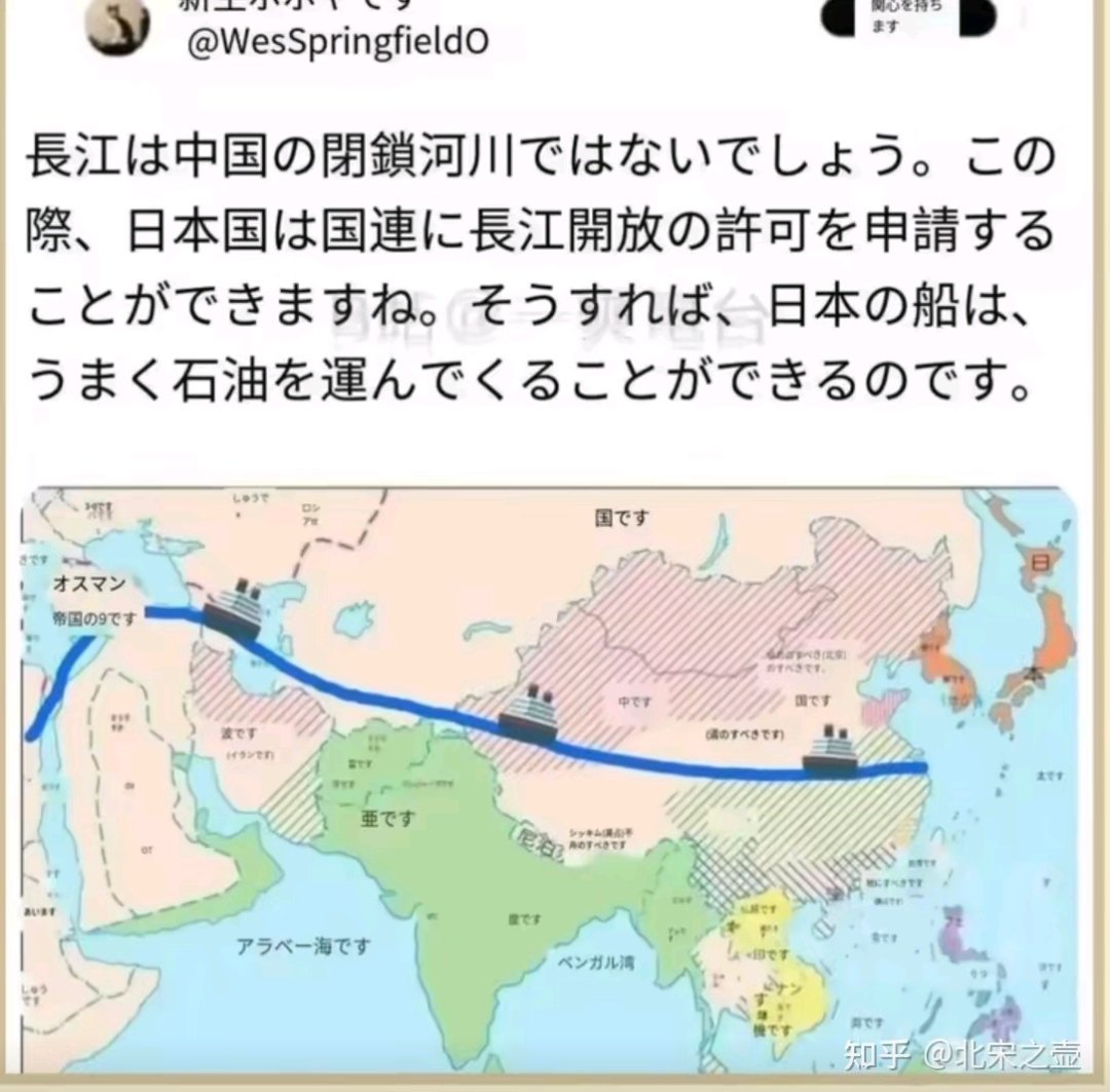 网友给日本人提出了一条打破霍尔木兹海峡封锁的千古奇谋:让联合国要求东大开放长江作