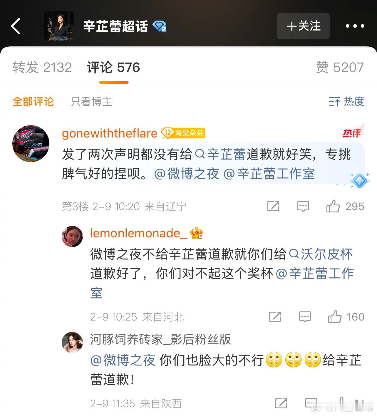 佛系辛芷蕾粉丝终于动了