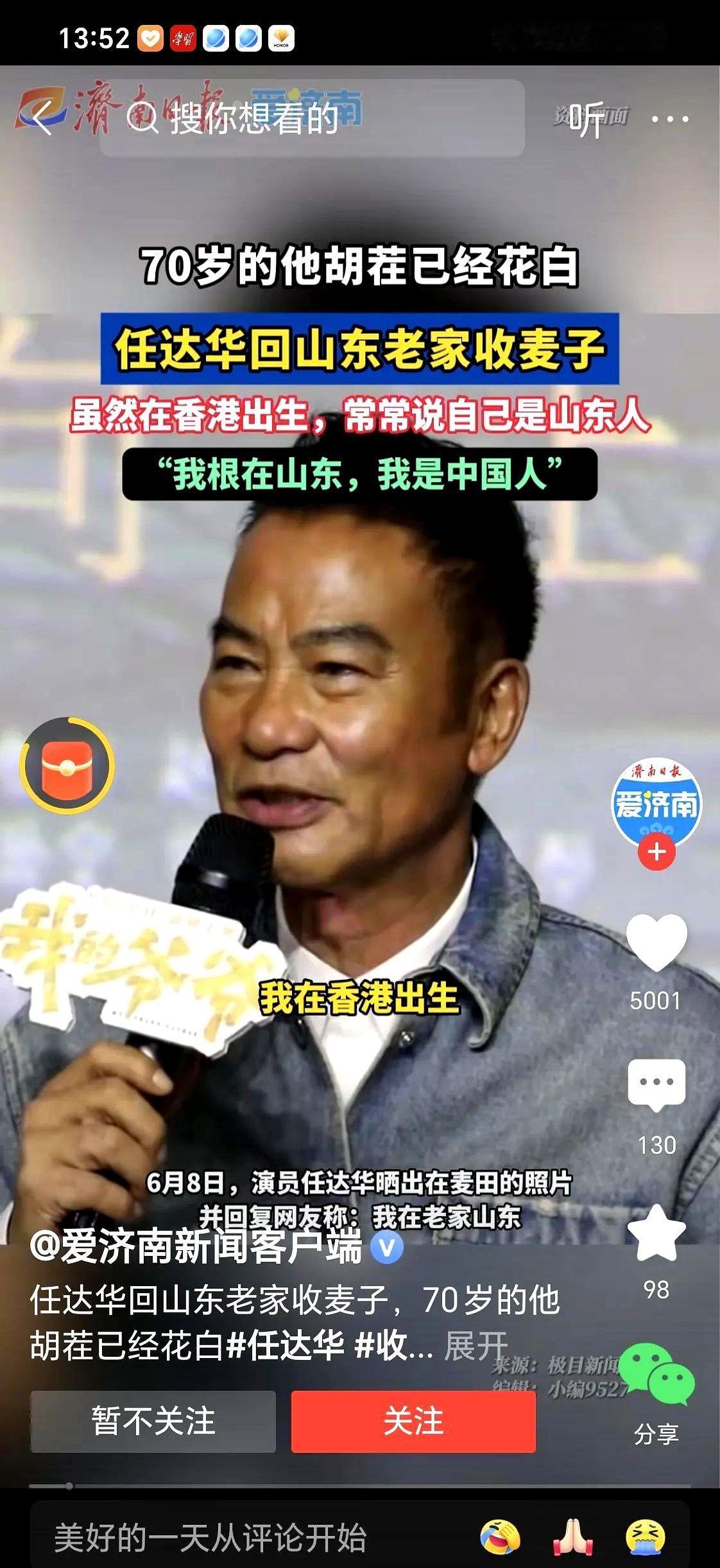 华哥在麦收季节再次回到老家山东济宁收麦！他说：“我出生在厦门，但我是地地道道