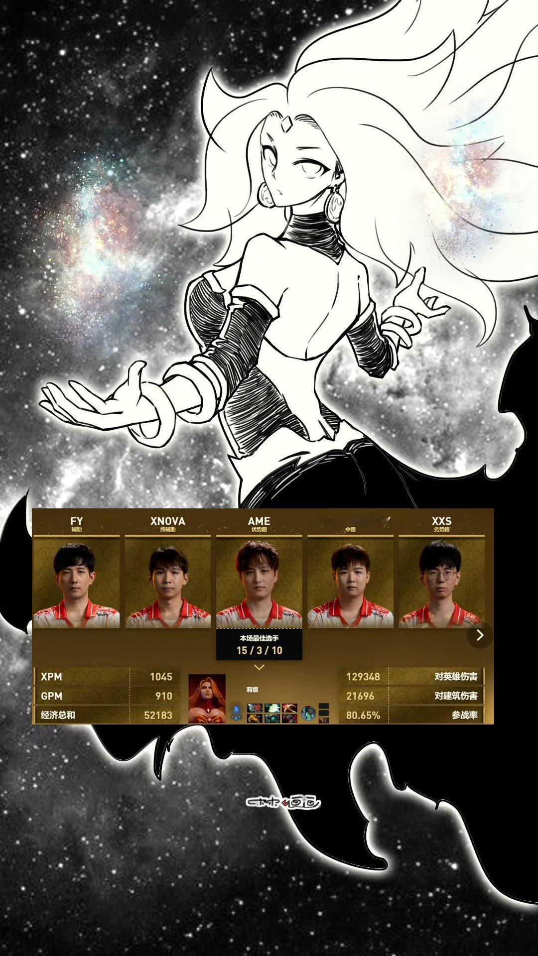 ame火女伤害爆表！拿下LGD！哥哥！！杀！！！😭😭😭刀塔2dota2