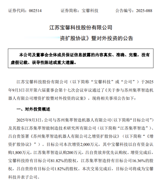 002514, 跨界机器人