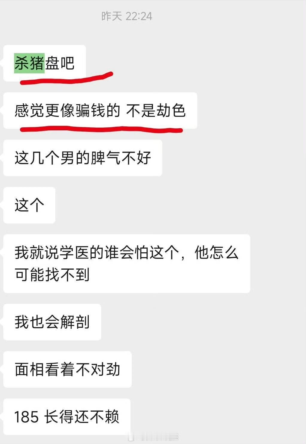 一个做法医的深圳男生公开征婚。年收入35万，有房有车，身高一米八五，1996