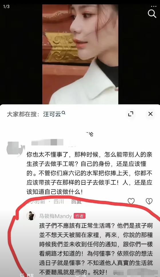 原来真相在这儿呢！马筱梅实在忍无可忍，愤怒回怼黑粉：“你说的那个时候（S下葬