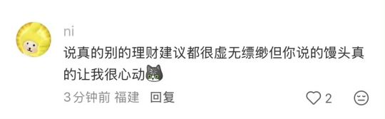 原来躺平只需要一万块